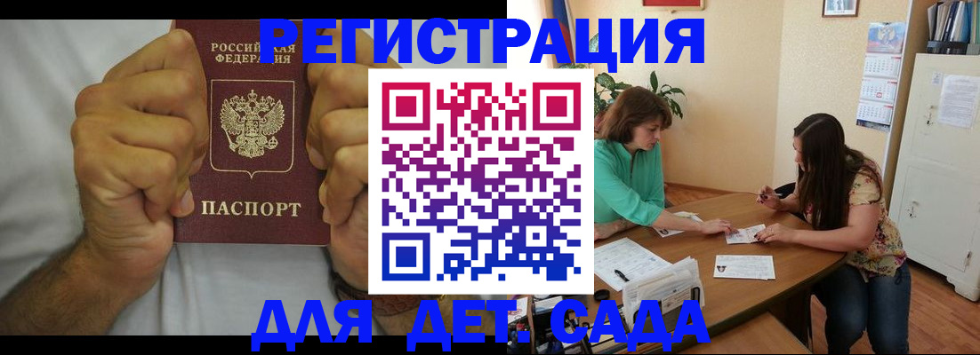 временная регистрация поиск в Алагире
