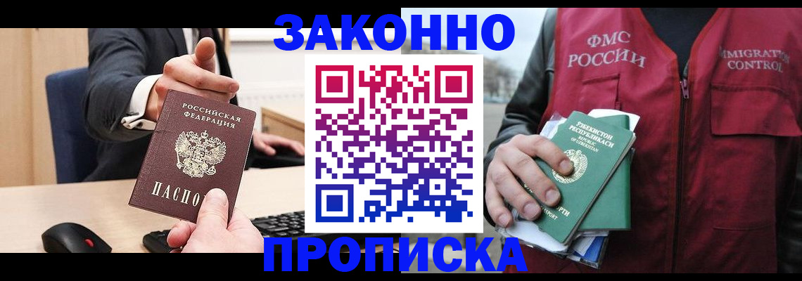 временная регистрация гарантия в Алагире