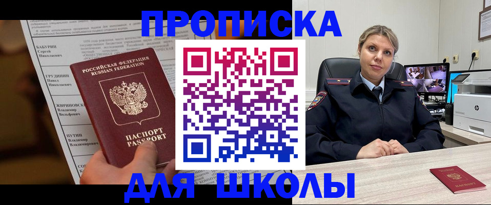 регистрация в Алагире