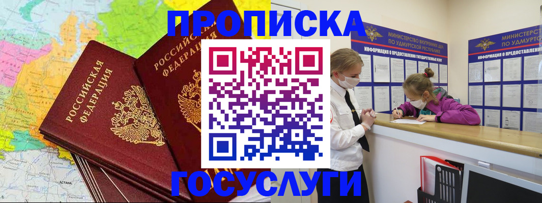 временная регистрация 2025 в Алагире