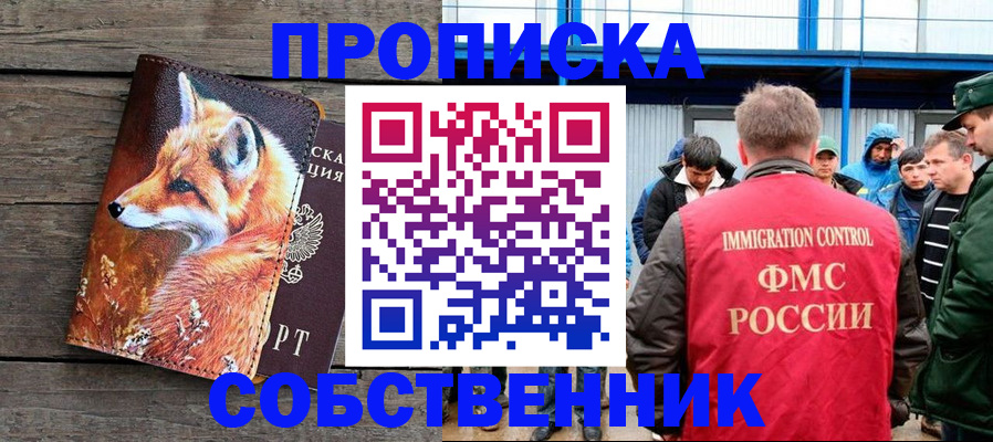 прописка паспорт в Алагире